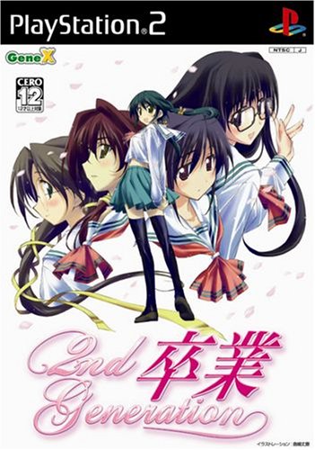 卒業 2nd Generation(中古品) オリジナル特典】日向坂46／卒業写真だけ