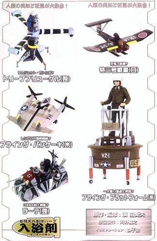 「未使用品」奇想天外兵器　幻の第二次世界大戦　超・珍兵器(中古品)