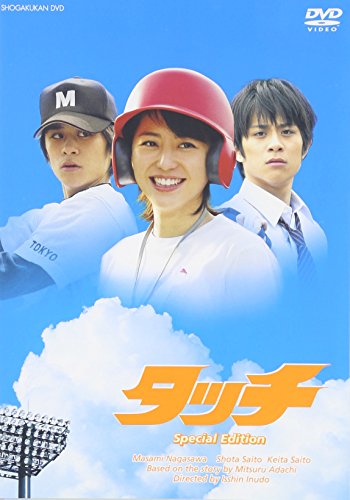 「未使用品」タッチ スペシャル・エディション [DVD](中古品)