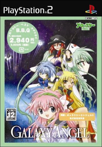 Broccoli Best Quality ギャラクシーエンジェル(中古品)