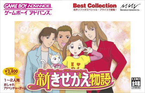 「未使用品」新きせかえ物語 Best Collection(中古品)