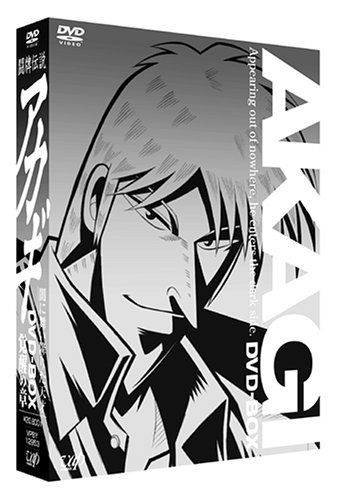 「非常に良い」闘牌伝説アカギDVD-BOX 1 覚醒の章(中古品)
