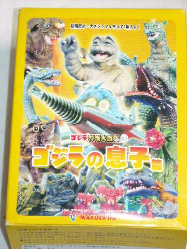 ゴジラ特撮大百科ver.3 ラッキーアイテム轟天号(中古品)