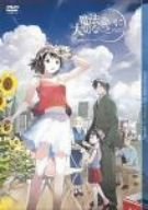「未使用品」魔法遣いに大切なこと DVD-BOX(中古品)