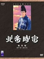 「ほぼ新品」NHK大河ドラマ 北条時宗 総集編 DVD-BOX(中古品)