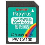 「未使用品」シャープ コンテンツカード 動物図鑑カード PW-CA100 (PW-J5000対応)(中古品)