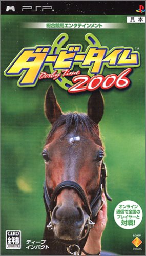 「ほぼ新品」ダービータイム2006 - PSP(中古品)