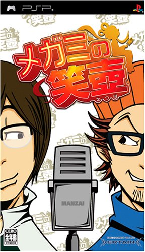 「未使用品」メガミの笑壺 - PSP(中古品)