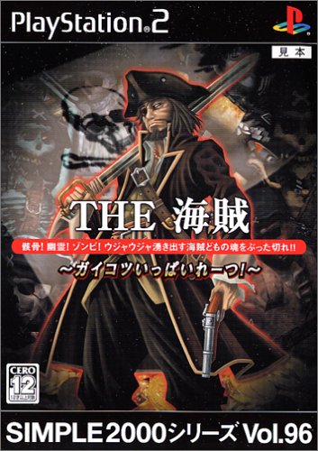 「未使用品」SIMPLE2000シリーズ Vol.96 THE 海賊~ガイコツいっぱいれーつ!~(中古品)