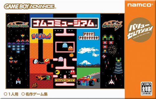 「ほぼ新品」バリューセレクション ナムコミュージアム(中古品)