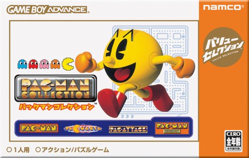 バリューセレクション パックマンコレクション(中古品)