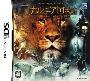 ナルニア国物語 第一章 ライオンと魔女(中古品)の通販は