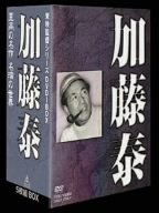 「未使用品」東映監督シリーズ DVD-BOX 加藤泰(中古品)