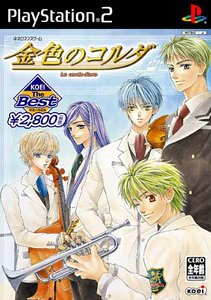 「未使用品」KOEI The Best 金色のコルダ(中古品)