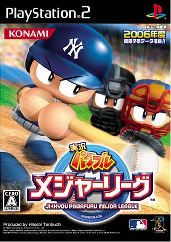 「未当てはめる品」実況パワフルメジャーリーグ(中古品)