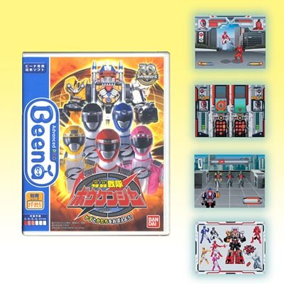 「未当てはめる品」Beena 専用ピクチュアブックホンブルグ帽 轟轟中隊ボウケンジャーかずとかたちをおぼえよう!(中古品)