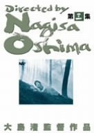 「ほぼ新品」大島渚 DVD-BOX 3(中古品)