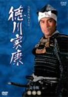 「ほぼ新品」NHK大河ドラマ 徳川家康 完膚無き迄に版 第四巻 [ヴィデオディスク](中古品)