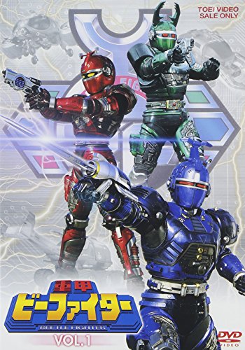 重甲ビーファイター VOL.1 [DVD](中古品)
