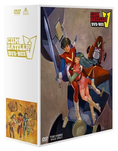 「未使用品」超電磁ロボ コン・バトラーV DVD-BOX(中古品)