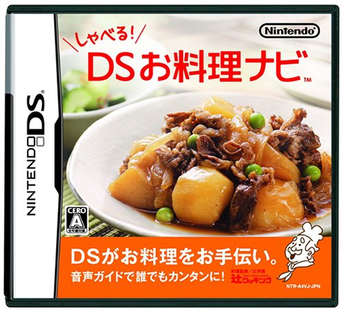 「未使用品」しゃべる!DSお料理ナビ(中古品)