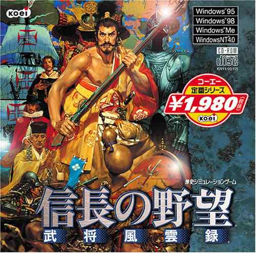 コーエー定番シリ-ズ 信長の野望 武将風雲録(中古品)の通販は