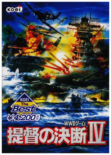 KOEI The Best 提督の決断4(中古品)