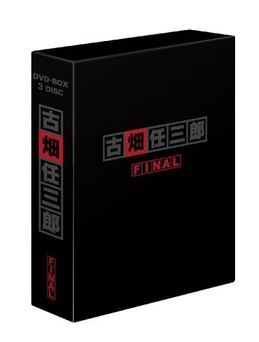 「未使用品」古畑任三郎FINAL DVD-BOX(中古品)