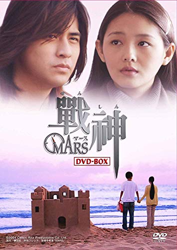 「未使用品」戦神 ~MARS~ DVD-BOX(中古品) 25,636円
