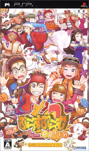 ぷらすぷらむ2 again ポータブル - PSP(中古品) 19,360円