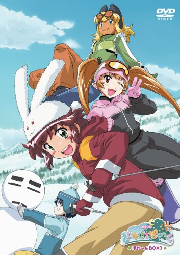 錬金3級まじかる? ぽか~ん まじぽかBOX 第3巻 初回限定版 [DVD](中古品)の通販は 7,341円