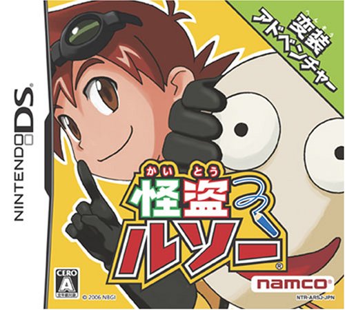 「ほぼ新品」怪盗ルソー(中古品)