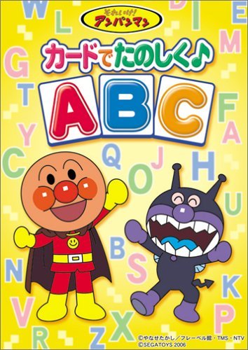 「未使用品」Beena ソフト それいけ!アンパンマン カードでたのしくABC(中古品)