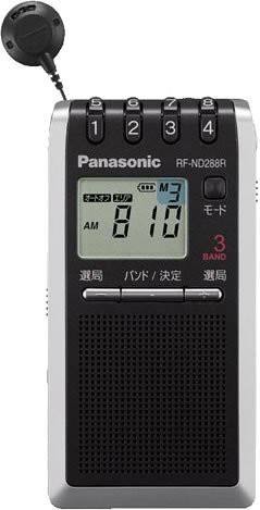 パナソニック FM/AM TV 3バンド通勤巻き取りラジオ RF-ND288R-S(中古品