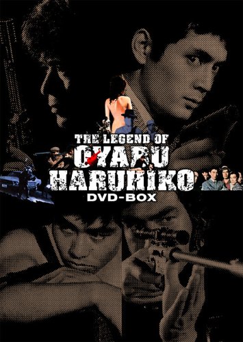 「未使用品」大藪春彦 野獣BOX [DVD](中古品)