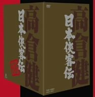 日本侠客伝 BOX [DVD](中古品)の通販は