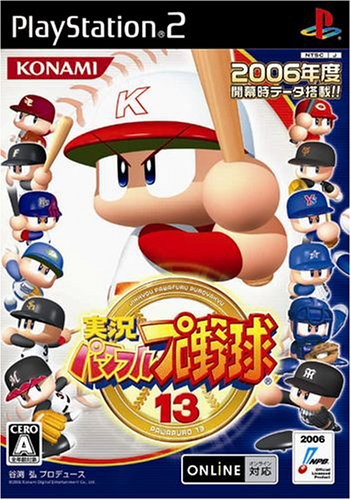 「ほぼ新品」実況パワフルプロ野球13(中古品)