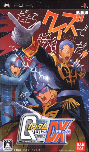 「未使用品」クイズ機動戦士ガンダム 問戦士DX - PSP(中古品)