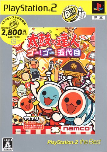 「ほぼ新品」太鼓の達人 ゴー!ゴー!五代目 PlayStation 2 the Best(中古品)