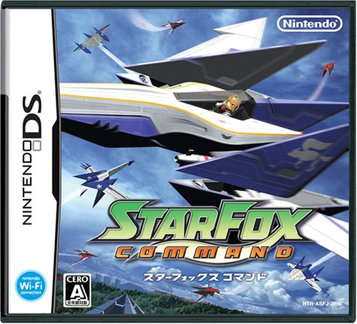 「ほぼ新品」スターフォックスコマンド(中古品)