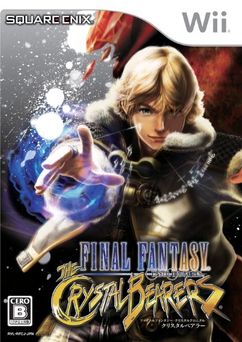 「未使用品」ファイナルファンタジー・クリスタルクロニクル クリスタルベアラー - Wii (中古品)
