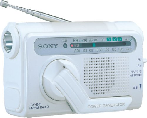 「非常に良い」SONY 手回し充電ラジオ ホワイト(中古品)