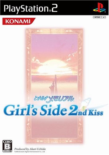 ときめきメモリアル ガールズサイド 2nd Kiss(通常版)(中古品)の通販は