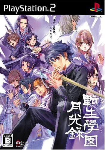「未使用品」転生學園 月光録(中古品)