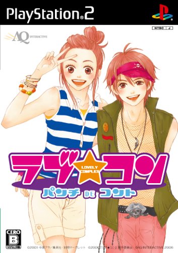 ラブコン~パンチDEコント~(限定版)(中古品)