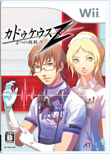 「ほぼ新品」カドゥケウスZ 2つの超執刀 - Wii(中古品)