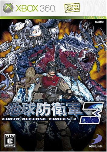 「ほぼ新品」地球防衛軍 3 - Xbox360(中古品)
