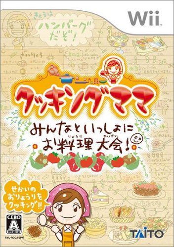 「未使用品」クッキングママ みんなといっしょにお料理大会 - Wii(中古品)