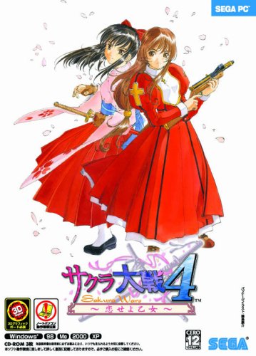 「非常に良い」サクラ大戦4 ~恋せよ乙女~通常版(中古品)