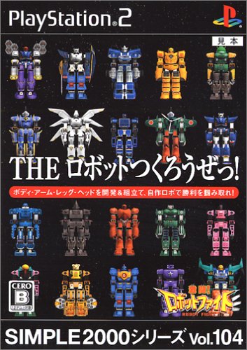「ほぼ新品」SIMPLE2000シリーズVol.104 THE ロボットつくろうぜっ!~激闘!ロボットファ (中古品)